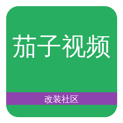 茄子视频Logo